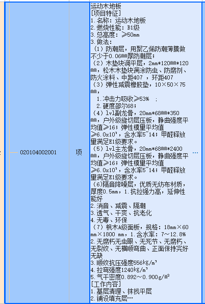 子目