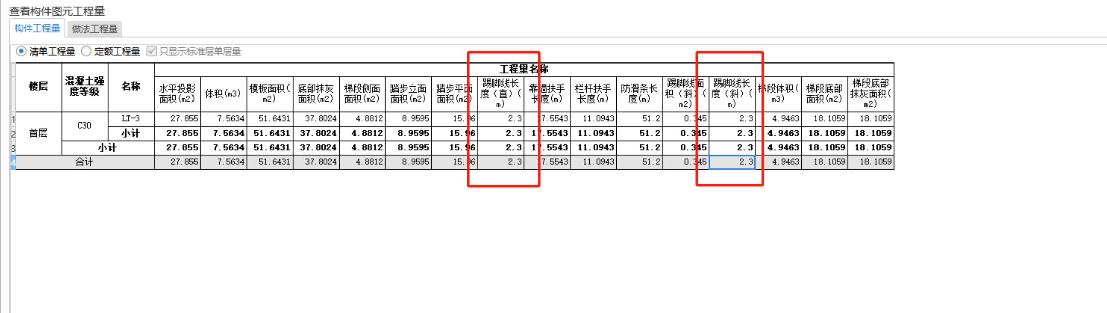 踢脚