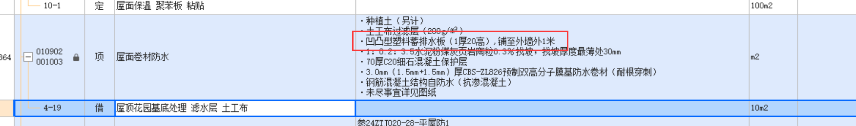 怎么套价