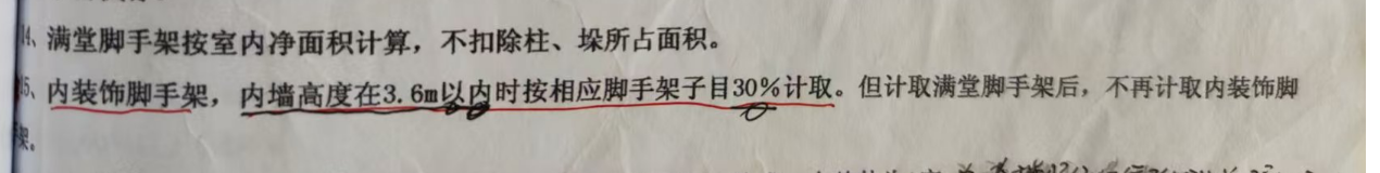 装饰脚手架