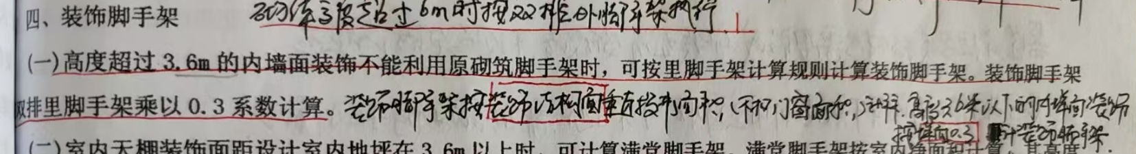 山东03定额
