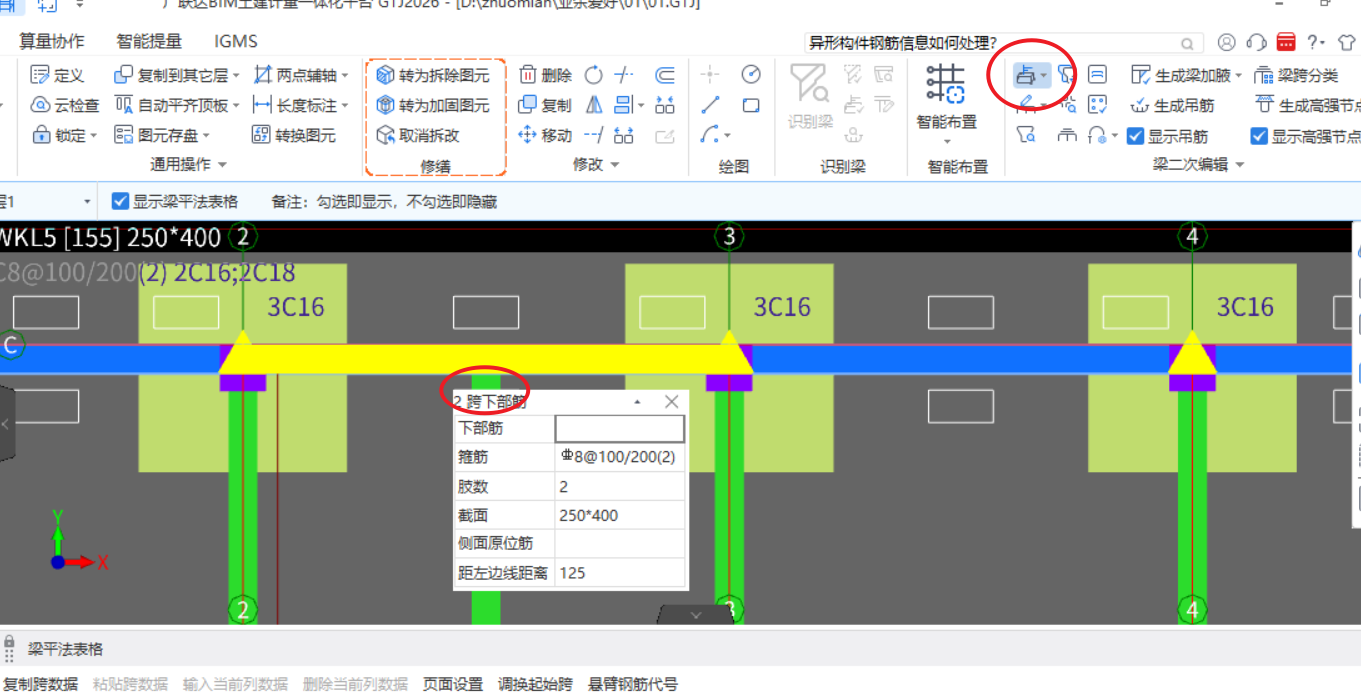 广联达服务新干线