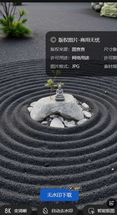 铺装