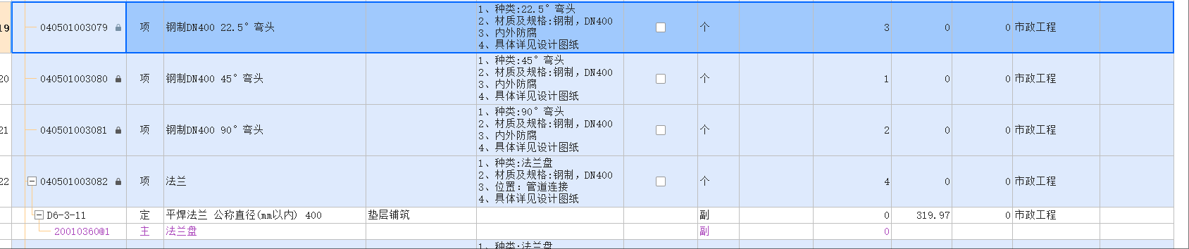 单独