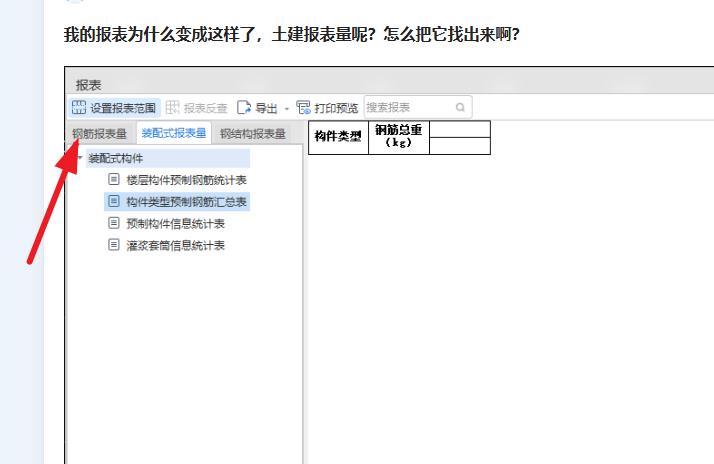 我的报表