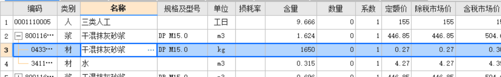 抹灰砂浆