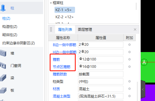 箍筋