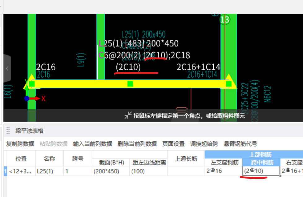 集中标注
