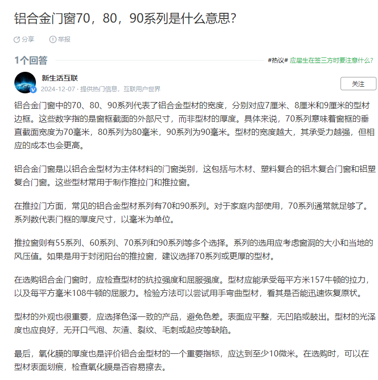 窗户