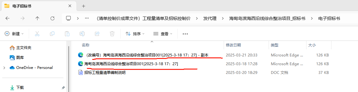 子目