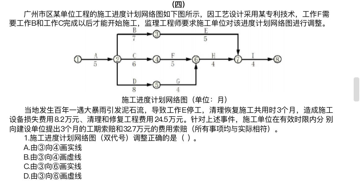 虚线