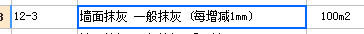墙面粉
