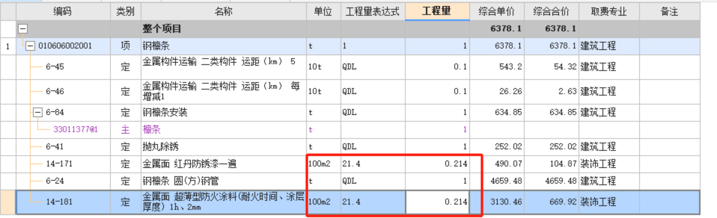 刷漆
