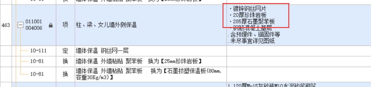 定额