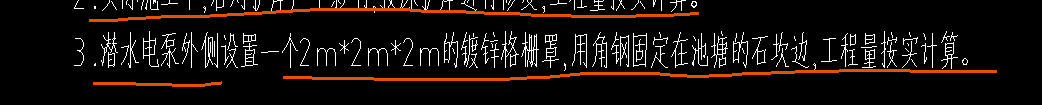 套清单