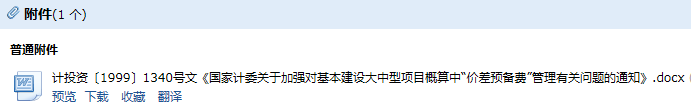 价差