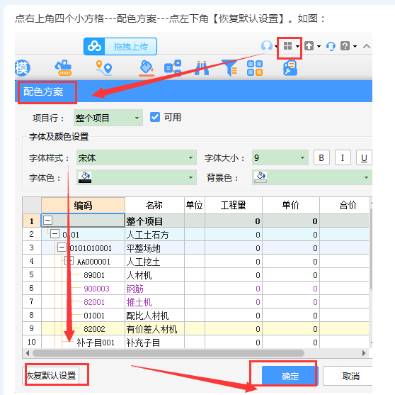 广联达服务新干线