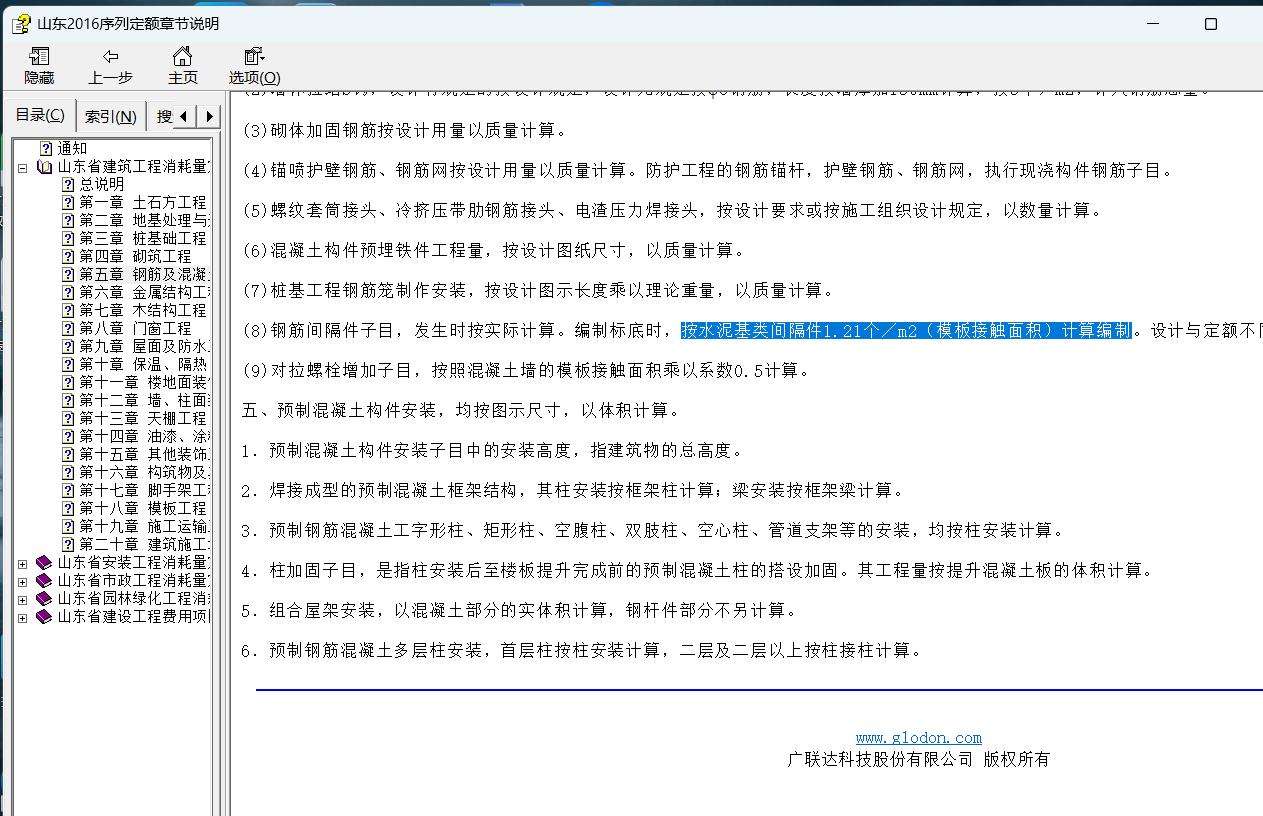 钢筋间隔件怎么算