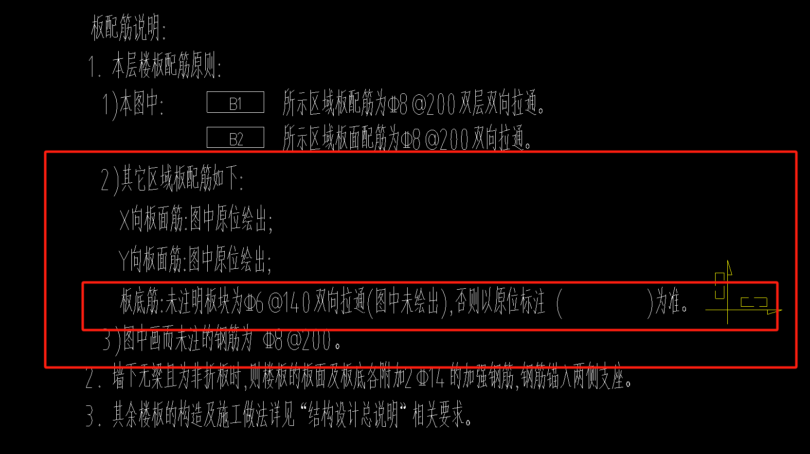 底筋