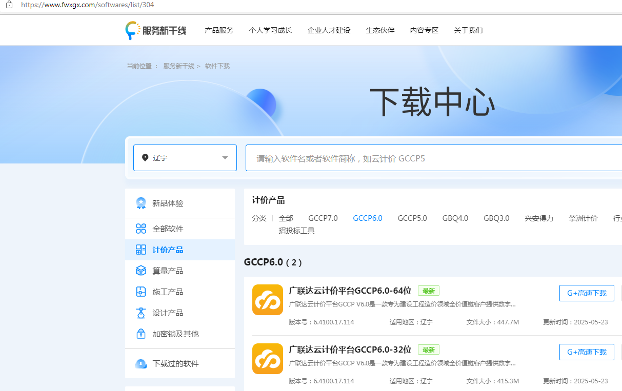 辽