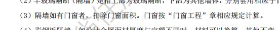 隔断
