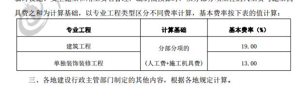 计取