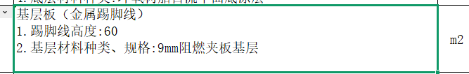 定额