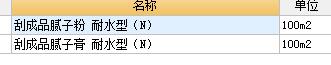 定额