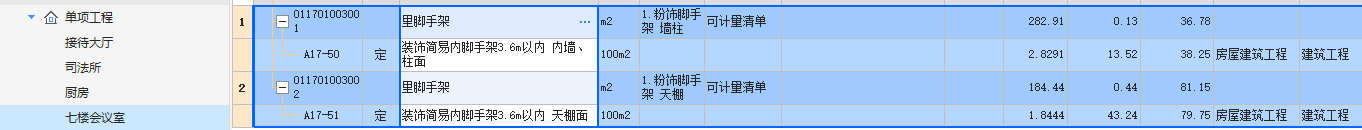 简易脚手架