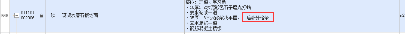 定额