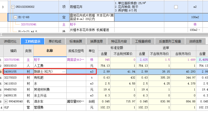 广东定额