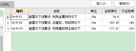 套哪个定额