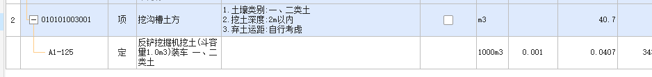 河北12定额