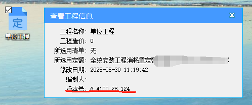 软件版本