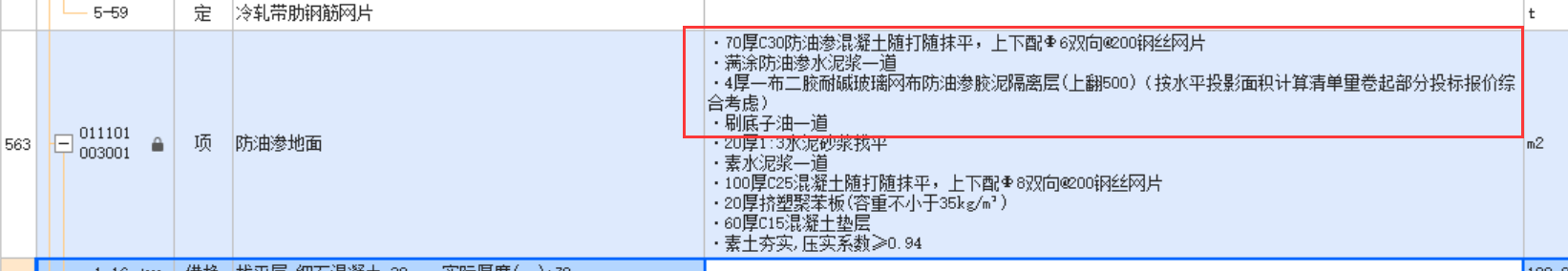 子目