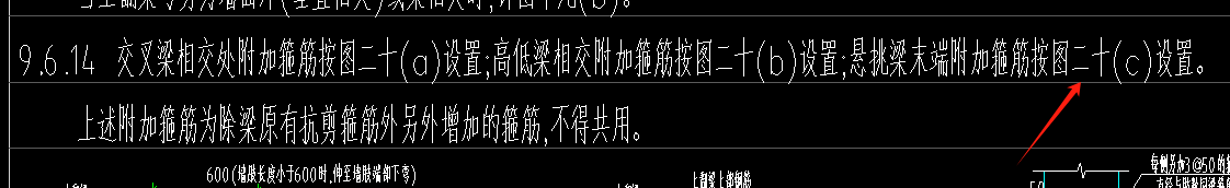 附加箍筋