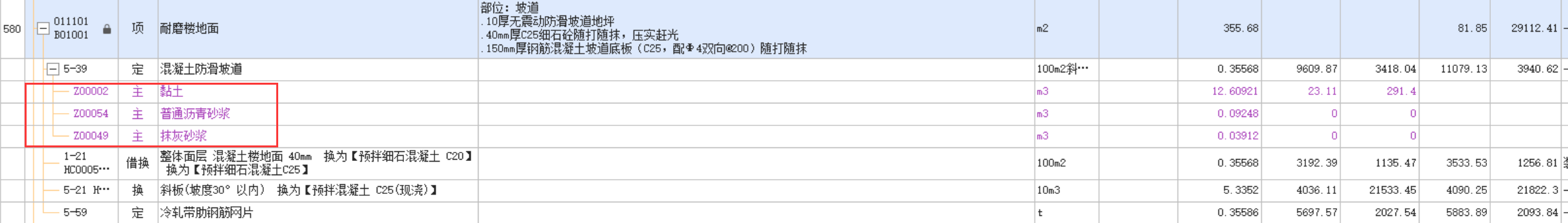这个材料