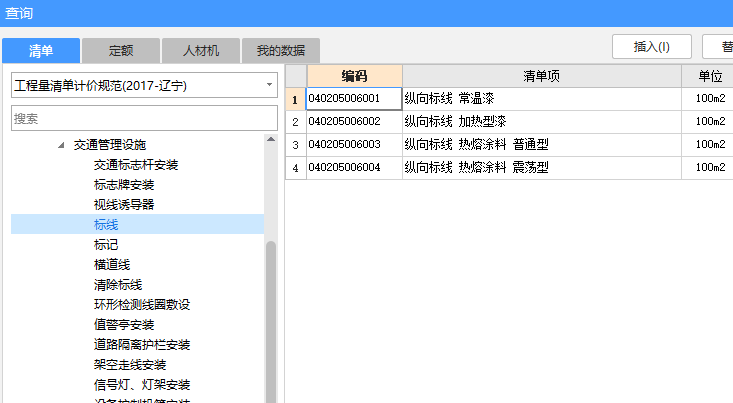构件
