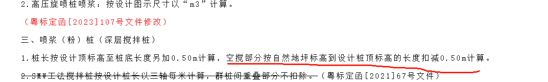 桩