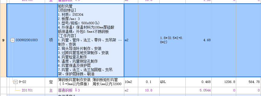 定额