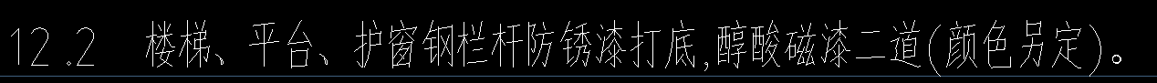 扶手