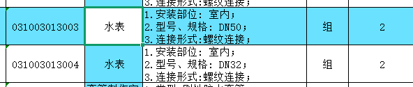 套哪个定额