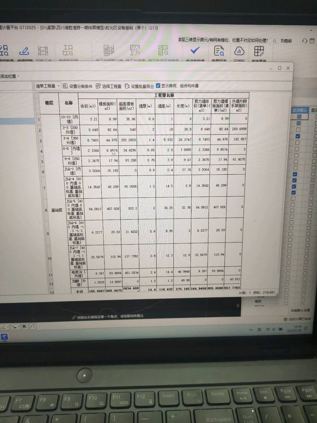 超高模板