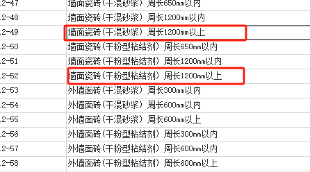 定额