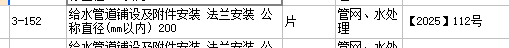定额