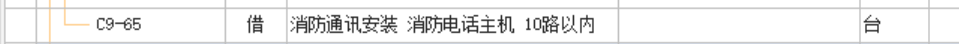 定额