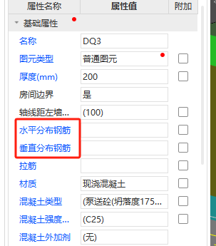 剪力墙