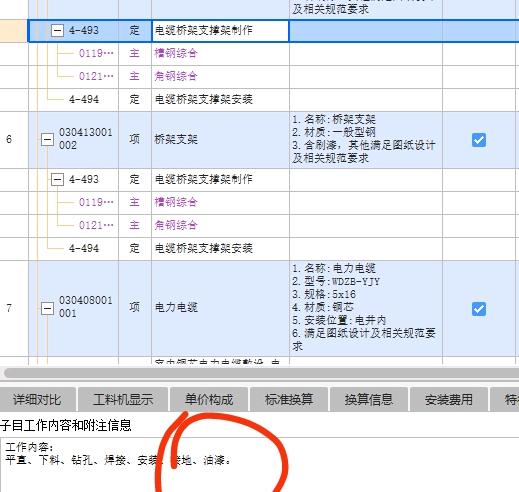 刷漆