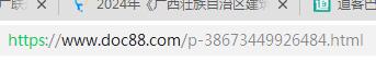 消耗量