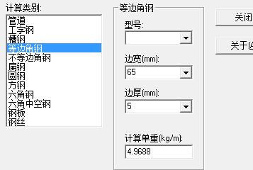 计算工程量